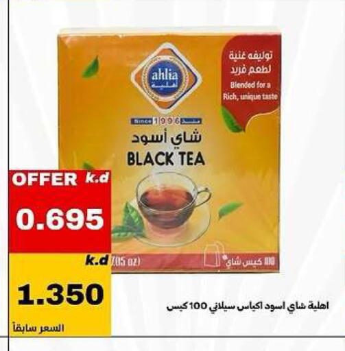 available at Daiya Society in Kuwait - Ahmadi Governorate