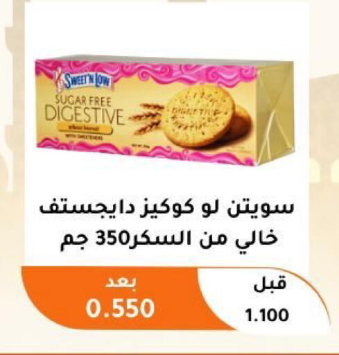 available at جمعية أبو فطيرة التعاونية in الكويت - مدينة الكويت