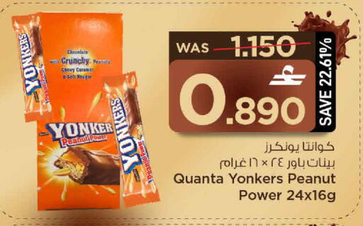 available at MARK & SAVE in Oman - Muscat