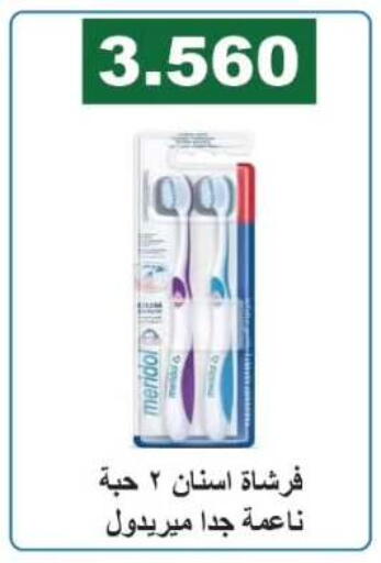 available at جمعية الفروانية التعاونية in الكويت - مدينة الكويت