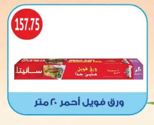 available at رويال هاوس in Egypt - القاهرة