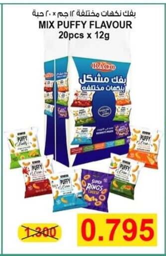 available at  Al Adan And Al Qusor Co-Op in Kuwait - Ahmadi Governorate