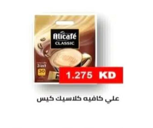 available at جمعية الرحاب التعاونية in الكويت - مدينة الكويت