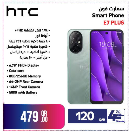 available at جمبو للإلكترونيات in قطر - الضعاين