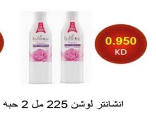 available at جمعية الرميثية التعاونية in الكويت - مدينة الكويت