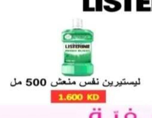 available at جمعية الرحاب التعاونية in الكويت - مدينة الكويت