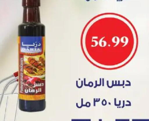 Pomegranate available at سوبر ماركت الحسينى in Egypt - القاهرة