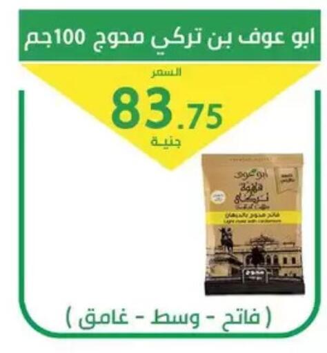 available at سوق العمدة in Egypt - القاهرة