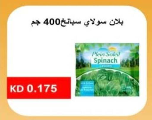 Spinach available at جمعية الرحاب التعاونية in الكويت - مدينة الكويت