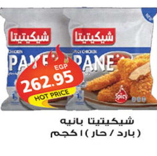 available at الجيزاوى ماركت in Egypt - القاهرة