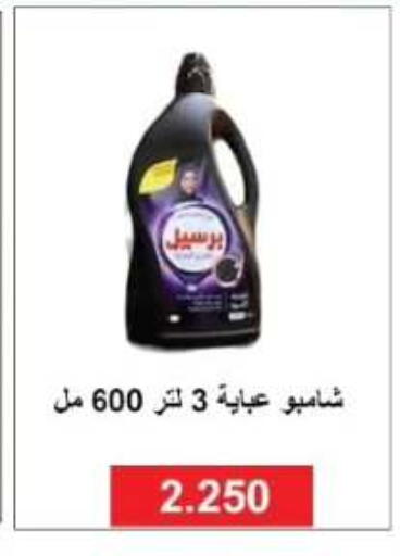 available at Farwania Co.op in Kuwait - Kuwait City