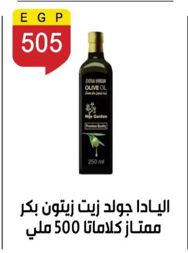 available at Ben Seleman in Egypt - Cairo