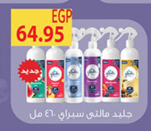 available at الجيزاوى ماركت in Egypt - القاهرة