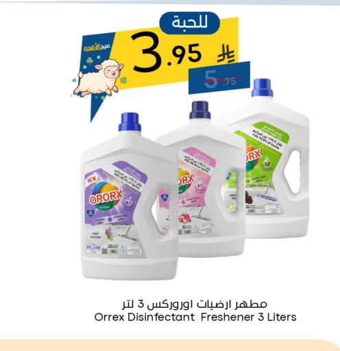 available at نسيم الموج in مملكة العربية السعودية, السعودية, سعودية - الرياض