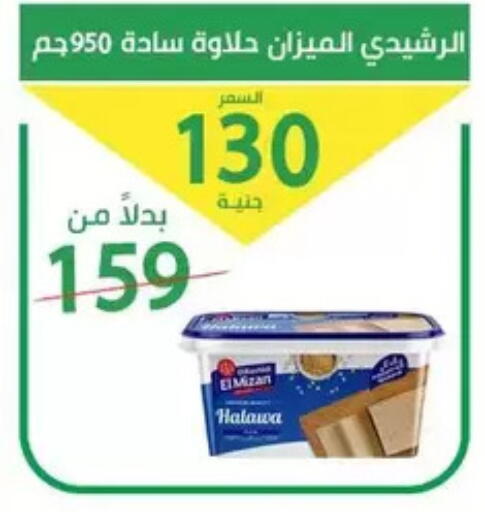 available at سوق العمدة in Egypt - القاهرة