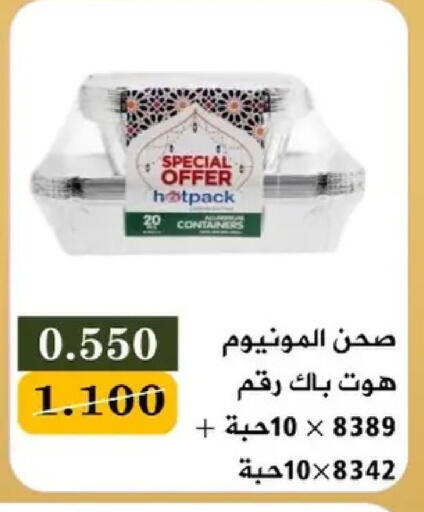available at جمعية البيان التعاونية in الكويت - مدينة الكويت