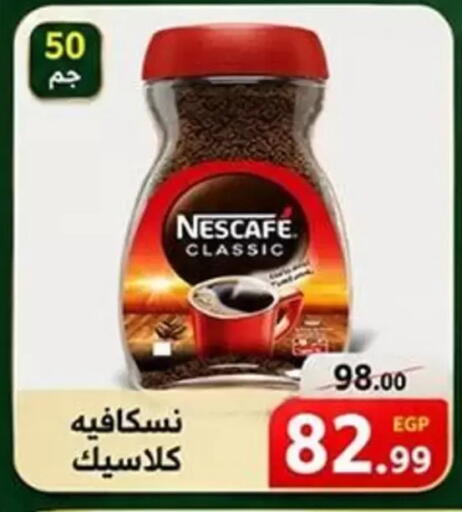 available at الكواوي ماركت in Egypt - القاهرة