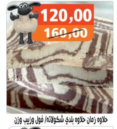 available at Hassan Son's in Egypt - Cairo