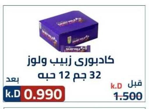 available at Sabah Al-Nasser Cooperative Society in Kuwait - Kuwait City