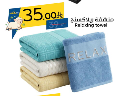 available at نسيم الموج in مملكة العربية السعودية, السعودية, سعودية - الرياض