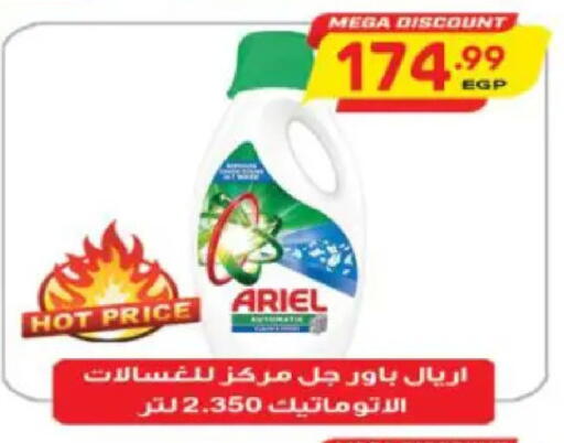 available at سوبر ماركت الحسينى in Egypt - القاهرة