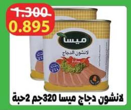 available at Al Fardous Coop in Kuwait - Kuwait City