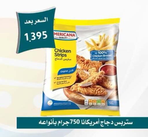 available at Omariya Co-operative Society in Kuwait - Kuwait City