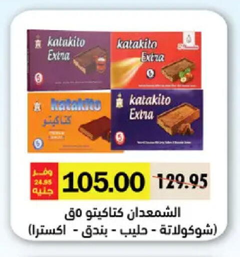 available at رويال هاوس in Egypt - القاهرة