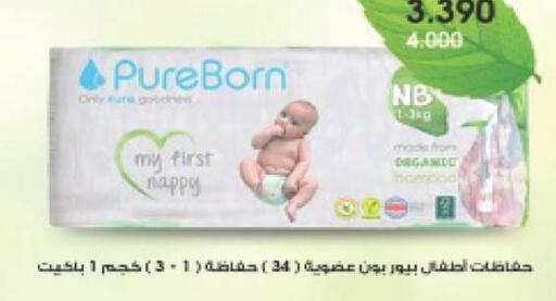available at Daiya Society in Kuwait - Ahmadi Governorate