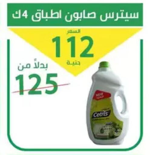 available at سوق العمدة in Egypt - القاهرة