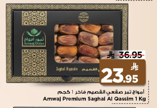 available at Mark & Save in KSA, Saudi Arabia, Saudi - Al Khobar