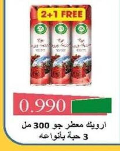 available at Sabah Al-Nasser Cooperative Society in Kuwait - Kuwait City
