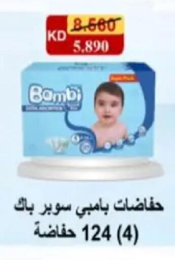 available at Hadiya CO-OP Society in Kuwait - Ahmadi Governorate