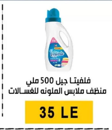 available at Ben Seleman in Egypt - Cairo