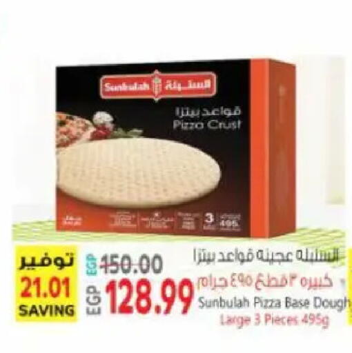 available at سوبر ماركت الحسينى in Egypt - القاهرة