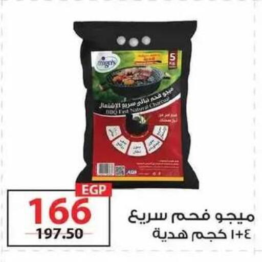 available at زهران ماركت in Egypt - القاهرة