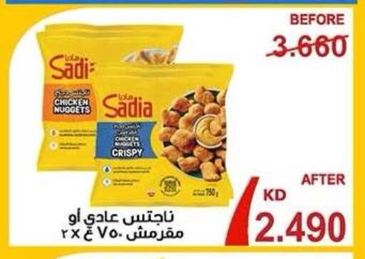 available at Sabah Al-Nasser Cooperative Society in Kuwait - Kuwait City