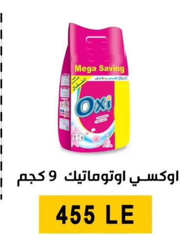 available at Ben Seleman in Egypt - Cairo