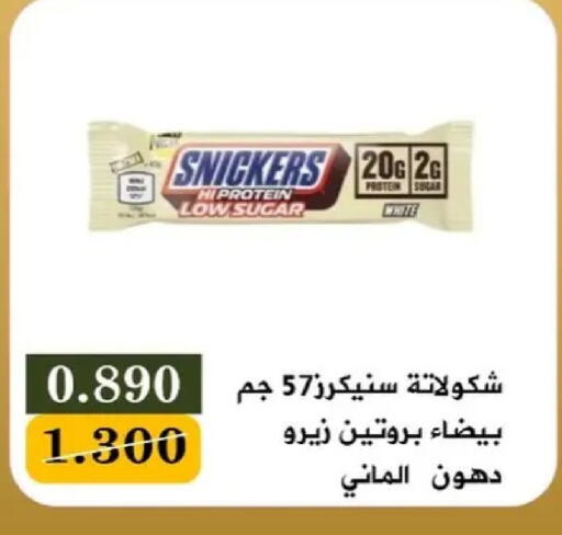available at Bayan Cooperative Society in Kuwait - Kuwait City