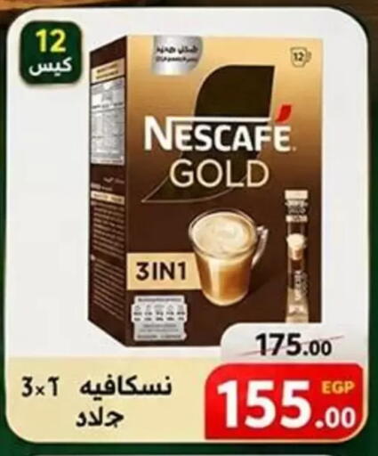 available at الكواوي ماركت in Egypt - القاهرة