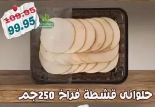 available at أبو صالح ألبان ماركت in Egypt - القاهرة