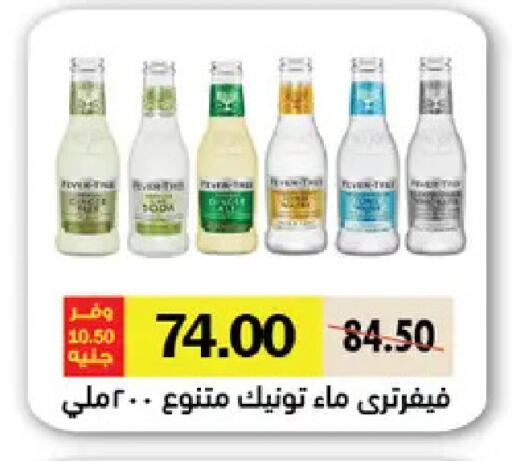 available at Royal House in Egypt - Cairo