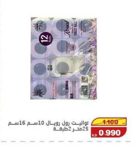 available at السوق المركزي للعاملين بوزارة الداخلية in الكويت - مدينة الكويت
