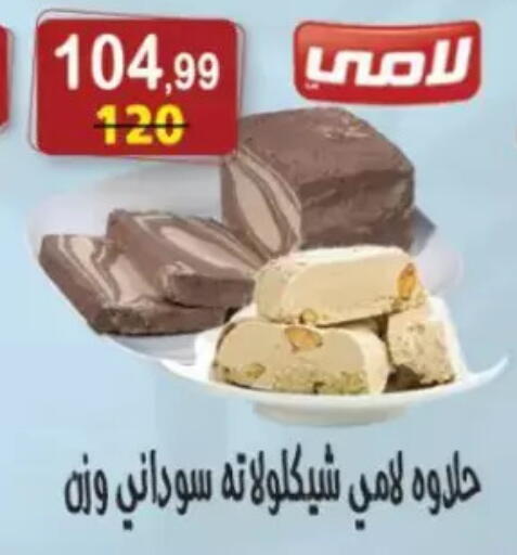 available at Hyper Eagle in Egypt - Cairo