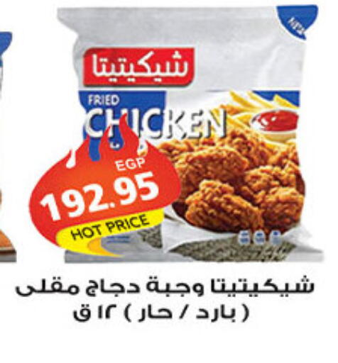 available at El Gizawy Market   in Egypt - Cairo