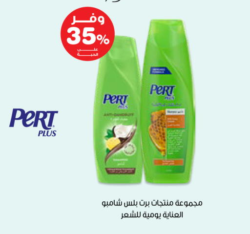 available at صيدليات انوفا in مملكة العربية السعودية, السعودية, سعودية - تبوك