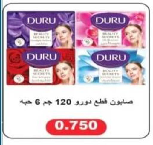 available at جمعية الرحاب التعاونية in الكويت - مدينة الكويت