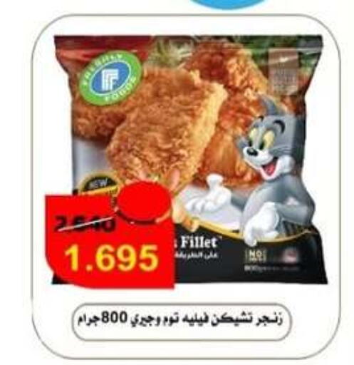 available at  Al Adan And Al Qusor Co-Op in Kuwait - Ahmadi Governorate