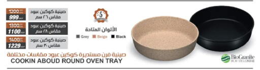available at رويال هاوس in Egypt - القاهرة
