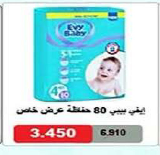 available at Al Fintass Cooperative Society  in Kuwait - Kuwait City